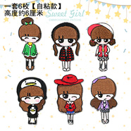 尚透社（FASTSO）兒童衣服貼補丁貼布可愛(ài)布貼自粘小號刺繡貼花褲子破洞修補貼卡通 BT723-B女孩系列6枚【自粘款】