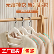 無(wú)痕衣架家用防滑雙位衣架多功能干濕兩用收納宿舍護(hù)領(lǐng) 雙位衣架【款式顏色隨機(jī)發(fā)貨】 20個(gè)裝