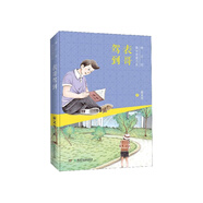 表哥駕到/秦文君童年寶藏書系