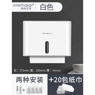 英特漢莎擦手紙盒掛壁式衛生間紙巾盒免打孔廁所抽紙盒洗手間干手 7001象牙白-免打孔+紙巾*20