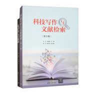 科技寫作文獻(xiàn)檢索+LaTeX入門實(shí)戰(zhàn)（套裝全2本）