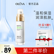奧洛菲（OLEVA） 悅肌臻顏潤(rùn)澤乳80ml 洋甘菊補(bǔ)水溫和保濕乳面部保濕乳液 護(hù)膚品