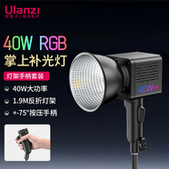 ulanzi優(yōu)籃子40W RGB掌上補光燈燈架手柄套裝雙色溫內(nèi)置電池COB燈攝影燈直播常亮燈柔光球直播攝影攝像