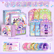 元族小馬寶莉安靜書(shū)魔法學(xué)院口袋玩具新款女孩貼兒童玩具豪華可愛(ài) 小馬友誼魔法學(xué)院+學(xué)生證+通知2