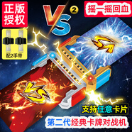 山風玩具經(jīng)典奧特曼對戰(zhàn)機玩具卡牌卡片對戰(zhàn)機賽文游戲機男孩兒童生日禮物 【第2代兩只裝】經(jīng)典卡牌對戰(zhàn)機