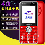 百合百合超長待機(jī)王功能機(jī)學(xué)生機(jī)按鍵4G全網(wǎng)通雙卡雙待400小時待機(jī)老人機(jī)大屏大字語音播讀側(cè)鍵手電 超能A35國潮紅電【2.4英寸屏4G全網(wǎng)通】 官方標(biāo)配