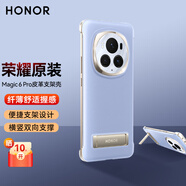 榮耀（HONOR）Magic6Pro手機(jī)殼支架官方原裝皮革保護(hù)套Magic6半包無(wú)邊框新款鉆彩PU魔術(shù)6鑲鉆款輕薄防摔外殼 【榮耀Magic6Pro】皮革支架保護(hù)殼（紫色）