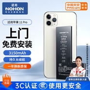 諾希適用于蘋果11Pro電池【3C認(rèn)證丨免費上門安裝】iphone11Pro手機內(nèi)置電池更換服務(wù)大容量