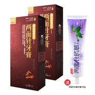 兩面針（LMZ） 深效護齦牙膏80g/支   本草勁香 解決牙齦牙周等口 2支