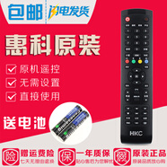 原裝HKC惠科液晶電視機遙控器22/26/32/42/50寸通用 網(wǎng)絡(luò)功能按鍵