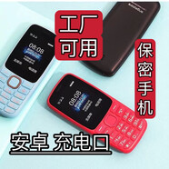 守護寶K230全網(wǎng)通4G雙卡老年機學(xué)生機定位直板按鍵保密伯恩專(zhuān)用 中興K230藍安卓口（伯恩工廠(chǎng)專(zhuān)用 官方標配 32MB 中國大陸