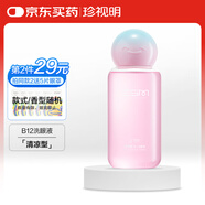 珍視明小黃鴨定制款B12洗眼液洗眼水眼部護理液清涼型500ml