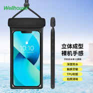 WELLHOUSE手機防水袋觸屏立體防水套游泳溫泉拍照潛水套夏季戶外黑