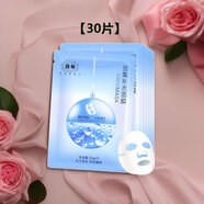 馥珮密集補(bǔ)水面膜保濕改善干燥嫩膚水潤(rùn)鎖水控油男女士學(xué)生專用老國(guó)貨 五盒30片