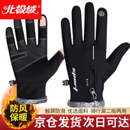 北極絨手套男冬季騎行保暖防寒觸屏開車騎車外賣摩托車防風(fēng)冬天滑雪女棉 露二指兩用 騎行款 黑色