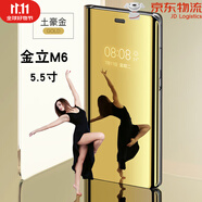華為【品質(zhì)原裝】金立m6手機(jī)殼男款女金立m6plus手機(jī)套gn8003金立 鏡面款M6-土豪金+送全屏鋼化膜