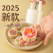 魔幻廚房綠豆糕冰皮月餅模具按壓器【6花片】50g中秋手壓式模具輔食工具