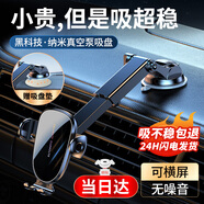 億飾車載手機支架車載汽車導(dǎo)航支架中控儀表臺吸盤車內(nèi)通用品手機支架 新一代【真空吸泵】穩(wěn)固再升級