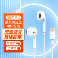 SSIOIZZ蘋果耳機有線Lightning扁頭接口適用iPhone14/13/12/11/7plus/8/X/XR/XS/iPad/Watch/Mac 蘋果手機 Type-c適用蘋果15系列
