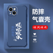 格興適用蘋(píng)果13手機殼新款液態(tài)硅膠iphone13保護套殼四角氣囊防摔男女潮牌中國風(fēng)文字全包輕奢 寶石藍-b829順風(fēng)順水-送手機膜 iPhone 13