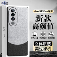 古雷斯（GURRS）適用 vivo S19 Pro手機(jī)殼 vivo S19Pro保護(hù)套 拼色超薄防摔防指紋立體大理石紋男女款商務(wù)皮套灰黑