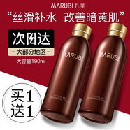 非常丸美丸美爽膚水 巧克力絲滑水 女士護(hù)膚補(bǔ)水抗皺保濕 緊致收縮毛孔 丸美巧克力絲滑水190ml*2