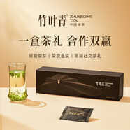 竹葉青綠茶靜心 2025峨眉山特級120g 明前茶葉禮盒 商務(wù)送禮13002 