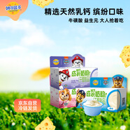 妙可藍(lán)多兒童成長奶酪杯100g*3 似慕斯冰淇淋口感 營養(yǎng)健康芝士寶寶零食