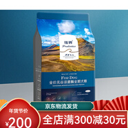 紐牌UX-3狗糧鹿肉藍莓水解蛋白全價無谷溶菌酶全期犬糧1.5kg