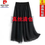 皮爾卡丹（pierre cardin）23年新款新款真絲女褲白色闊腿桑蠶絲九分休閑褲直筒雙層裙褲 黑色 2XL 130-145斤