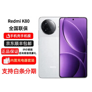 REDMI【分期免息】K80 第三代驍龍8 2K新國屏 6550mAh全網(wǎng)通5G雙卡雙待 Redmi K80 雪巖白 12GB+256GB+白條6期免息 官方標配+補貼機+版本咨詢客服
