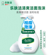 曼秀雷敦樂(lè)膚潔清爽潔面泡沫150ml控油抗痘祛痘舒緩保濕氨基酸洗面奶 【1瓶裝】-150mlX1