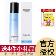 澳容（EAORON） 澳洲EAORON澳容水乳套裝水光玻尿酸爽膚水乳液精華 新水光水120ml/瓶