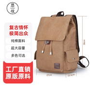 思牧（SIMU）男士雙肩包大容量背包休閑帆布包電腦背包旅行包學(xué)生書包時(shí)尚潮流 咖啡（1602款）