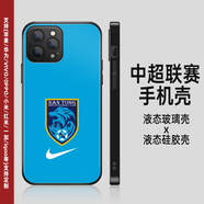 中超聯(lián)賽 上海 廣州 大連手機殼蘋(píng)果13/15華為安卓定制中國隊足球 南通支云【聯(lián)系客服備注機型】 直邊硅膠磨砂軟殼 下單備注型號