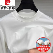 皮爾卡丹（pierre cardin）絲光液氨棉純色T恤男2025新款春秋季圓領(lǐng)打底衫7A級(jí)體恤 PLWZ\24900白色 純棉打底T恤 M 48 建議90-120斤