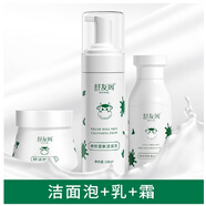 舒友閣（SHU YOU GE）舒友閣學(xué)生牛奶化妝護膚品套裝 滋潤型（潔面泡+精華露+面霜