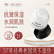 迷奇淡紋抗皺靚膚霜緊致護(hù)膚品面霜高保濕面霜 一瓶體驗(yàn)裝【不推薦】