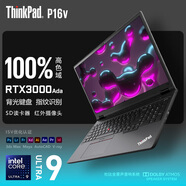 ThinkPad聯(lián)想 P16v 英特爾酷睿標(biāo)壓 16英寸高性能專業(yè)創(chuàng)意設(shè)計(jì)CAD制圖3D繪圖渲染移動(dòng)圖形工作站筆記本電腦 Ultra 9-185H RTX3000Ada顯卡 64G內(nèi)存 2TB 固態(tài) 