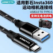 英西達適用影石Insta360 AcePro2運動(dòng)相機充電線(xiàn)無(wú)電池供電X5 X4 X3數據線(xiàn)電腦USB3.0傳輸線(xiàn)雙頭TYPE-C 直頭USB3.0 to TYPE-C 2米