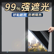 千棵樹(shù)全遮光玻璃貼紙窗戶(hù)不透光黑白色防窺防曬隔熱膜遮陽(yáng)磨砂防走光膜 【靜電無(wú)膠】黑白貼膜-全遮光 寬50厘米*長(cháng)2米-多件連續不斷開(kāi)