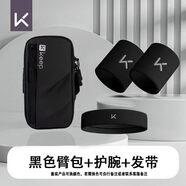 Keep跑步手機(jī)臂包男女運(yùn)動(dòng)健身戶外跑步手臂收納袋防水腕套手機(jī)腰包 臂包+發(fā)帶*1+護(hù)腕*2