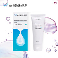 瀾渟（WRIGHTIN）盆底康復(fù)儀產(chǎn)品配套潤(rùn)滑劑 配件耗材