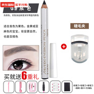 資生堂（SHISEIDO）日本資生堂六角眉筆防脫色防水防汗防暈初學者鉛筆紅 4#灰色+日式睫毛夾 1.2g