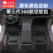 五福金牛360航空軟包全包圍寶馬5系奧迪A6l q5l理想L6特斯拉y汽車腳墊天界