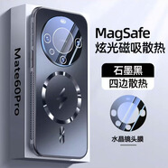 音威爾華為mate60手機殼mate60pro電鍍磨砂mate70保護套新款70pro高級感全包防摔Mate60pro+男女后外殼 【磁吸款 石墨黑】四邊散熱 |全包鏡頭膜 華為 Mate60