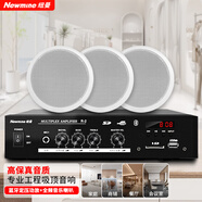 紐曼（Newmine）R15 吸頂音響套裝藍(lán)牙定壓功放機(jī)公共廣播家用客廳商用會(huì)議店鋪背景喇叭嵌入式隱藏吊頂音箱一拖三