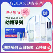 古藍朵幼顏拒絕添加護膚系列@ 皺紋敏感皮膚修復(fù)滋潤補水精華改善補保濕 黃色 幼顏至臻霜（面霜50g）