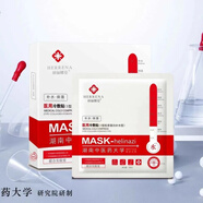 赫儷娜姿湖南中醫藥大學(xué)冷敷貼廣州醫美術(shù)后補水舒緩修護敏感肌麗敷面部膜 院線(xiàn)同款買(mǎi)械字號修護5盒25（發(fā)新包裝）