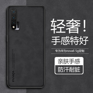 榕斌 適用華為nova6手機(jī)殼nova6 5g保護(hù)套防摔磨砂鏡頭全包硅膠男女士款防滑輕奢商務(wù)簡(jiǎn)約硬殼 華為nova6 5g【石墨黑】手機(jī)殼